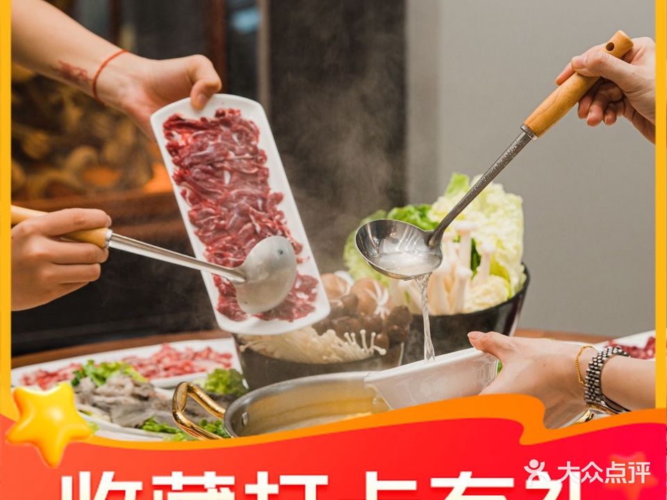 非遗·潮滨记官塘牛肉火锅·鱼生刺身·潮汕生腌(古城店)
