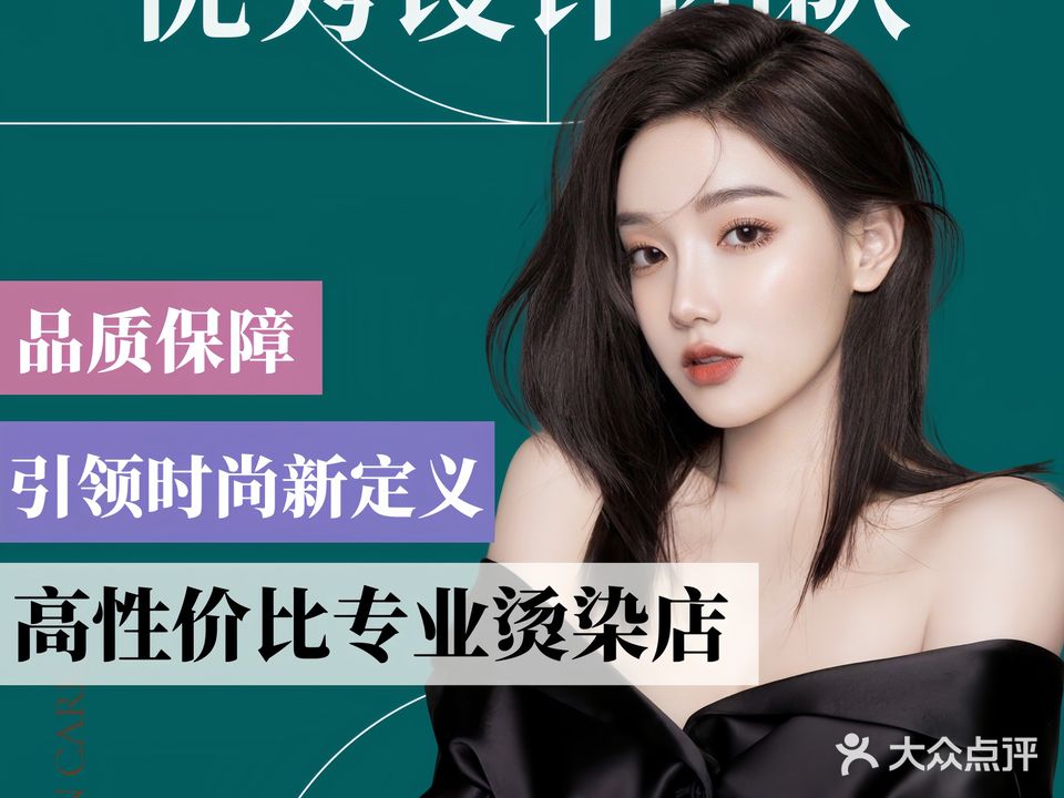 优米HAIR·SALON烫发·染发(大学城店)