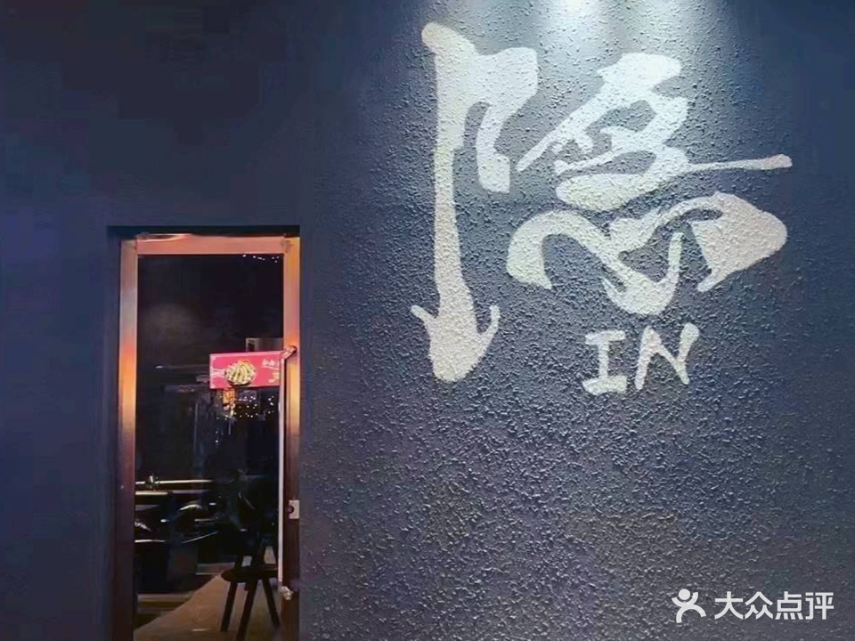 隐酒店(温州商城店)