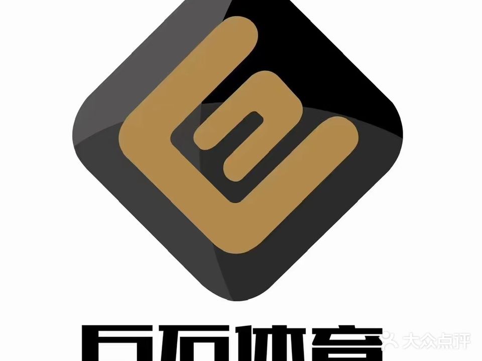 巨石篮球训练基地(奥体店)