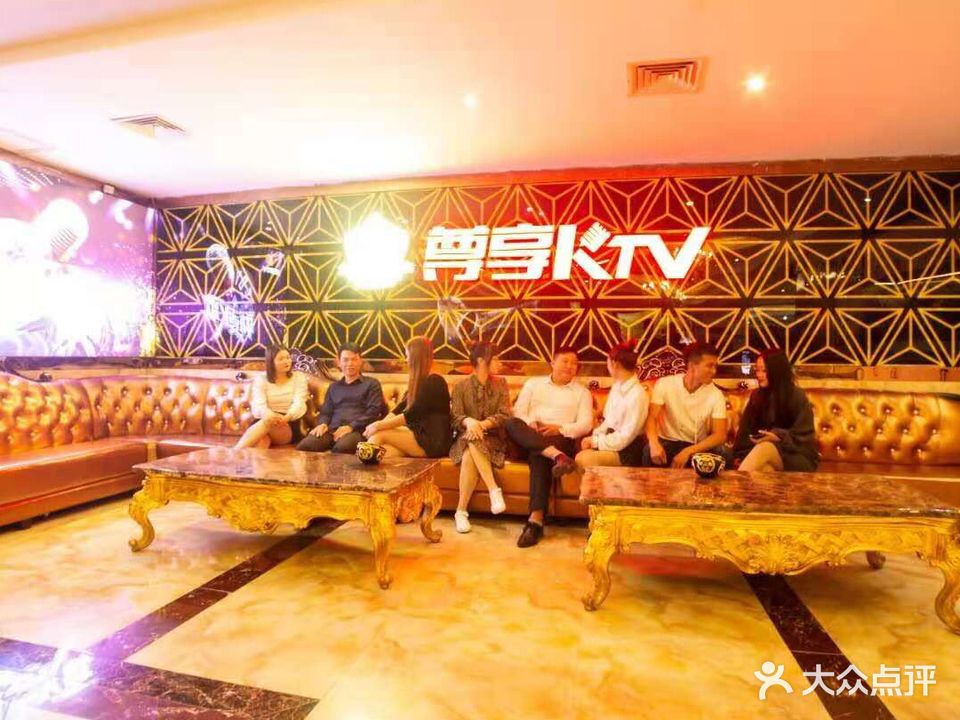 鼎尚尊享KTV