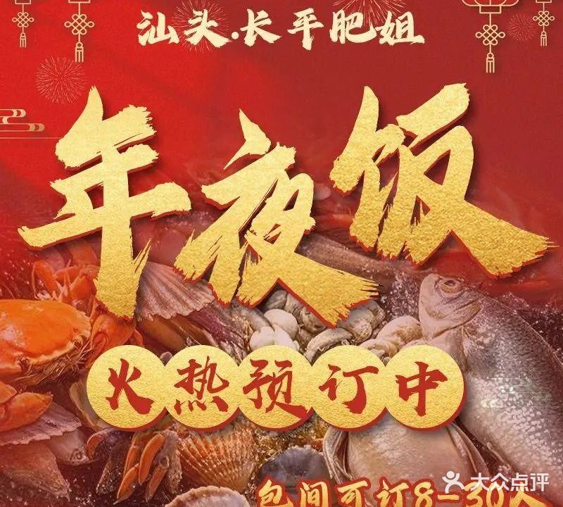 长平肥姐