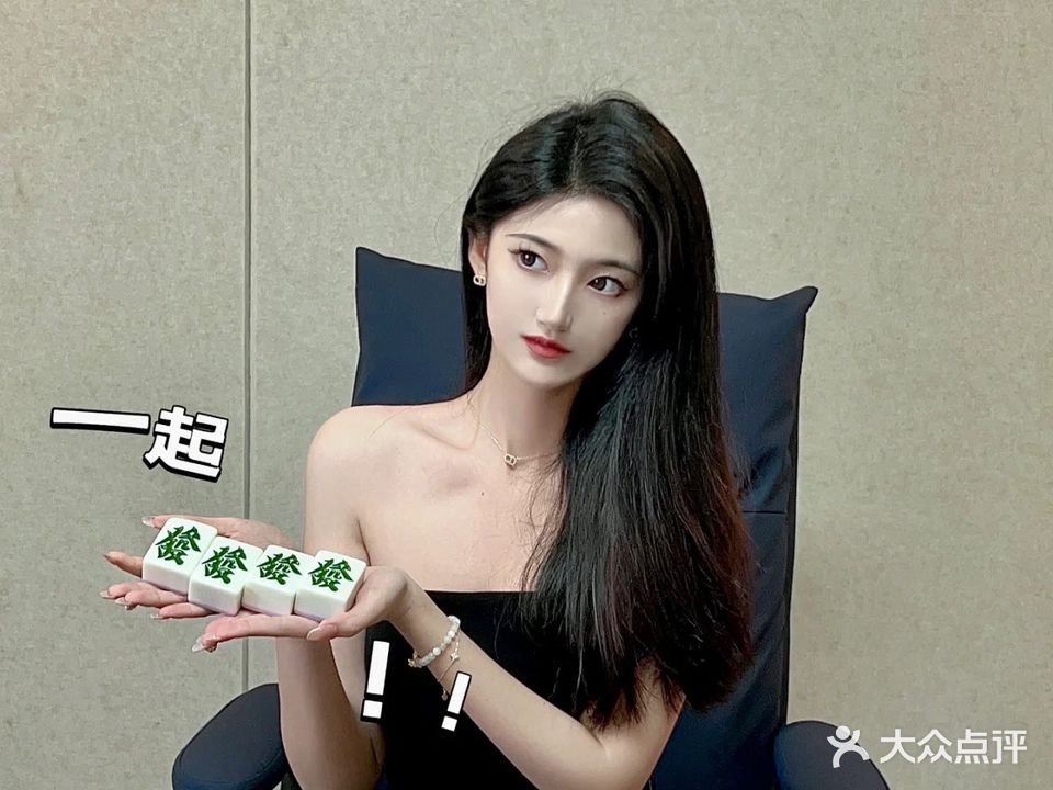 清一舍智慧共享棋牌·茶空间