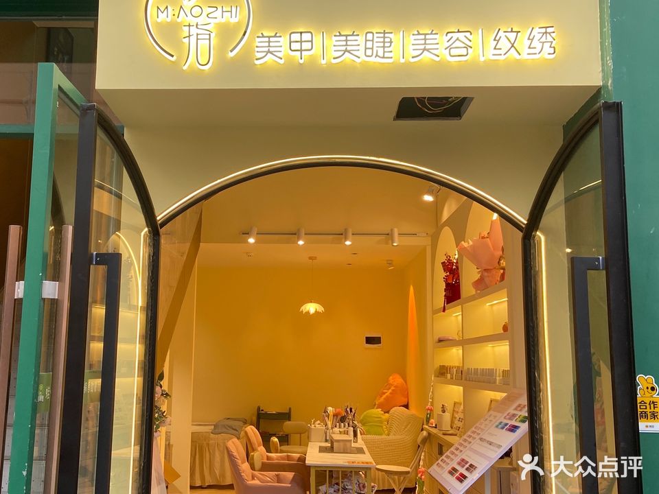 携丽美业·大拇指美甲美睫(莱斯百货店)