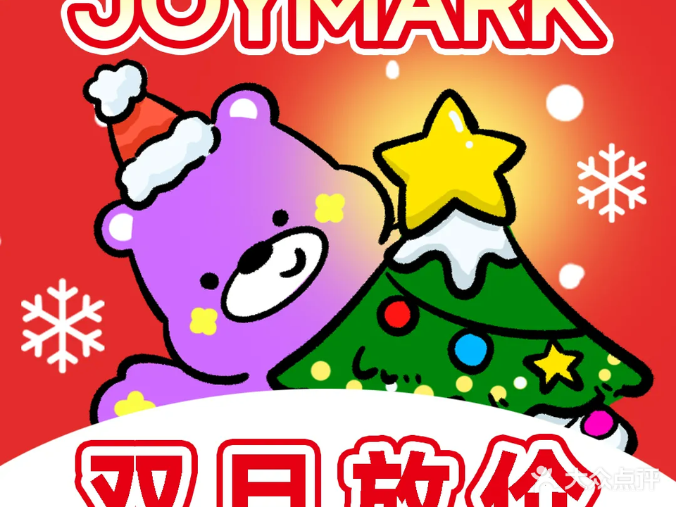 JOY MARK(温州印象城店)