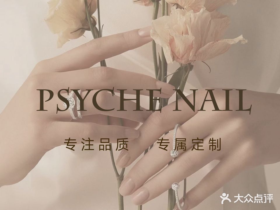 Psyche Nail