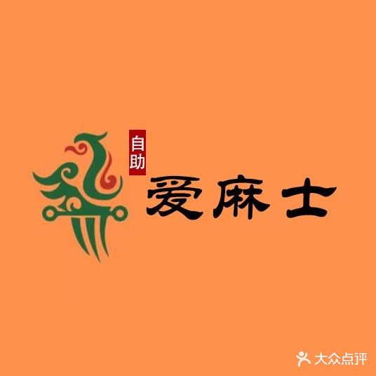 爱麻士无人自助棋牌