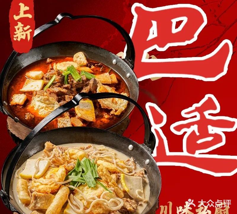 罗田吊锅(杨园南路店)