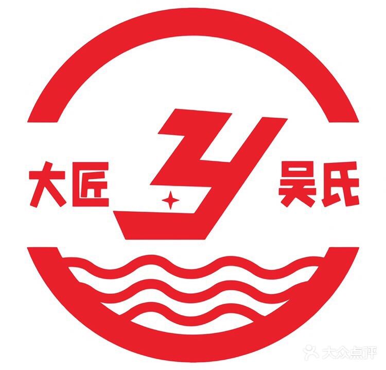 吴氏专业修脚房(草原道店)