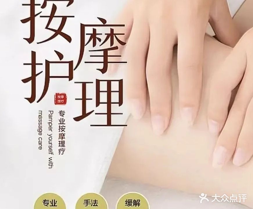 汉崇堂保健服务馆