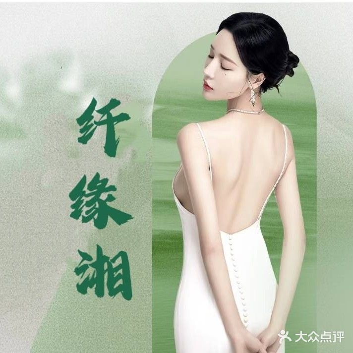 纤缘湘女子专业减肥(集美大道店)