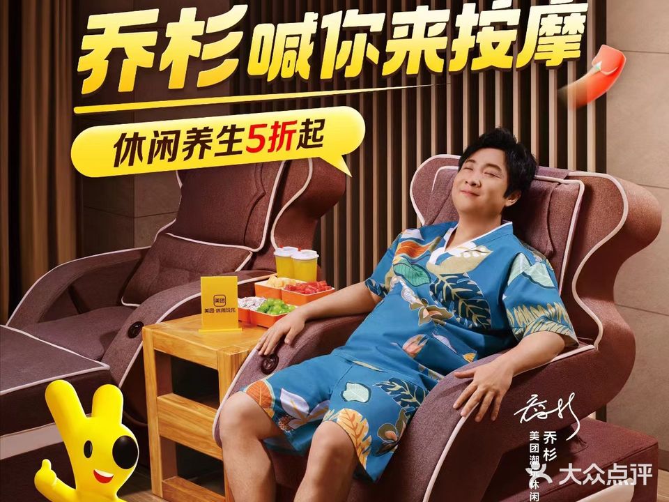 水云轩足浴(二分店)