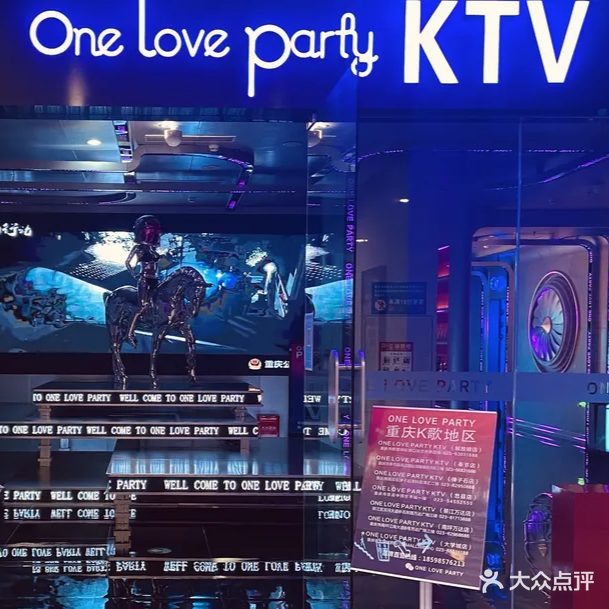 ONE LOVE PARTY KTV(熙街店)