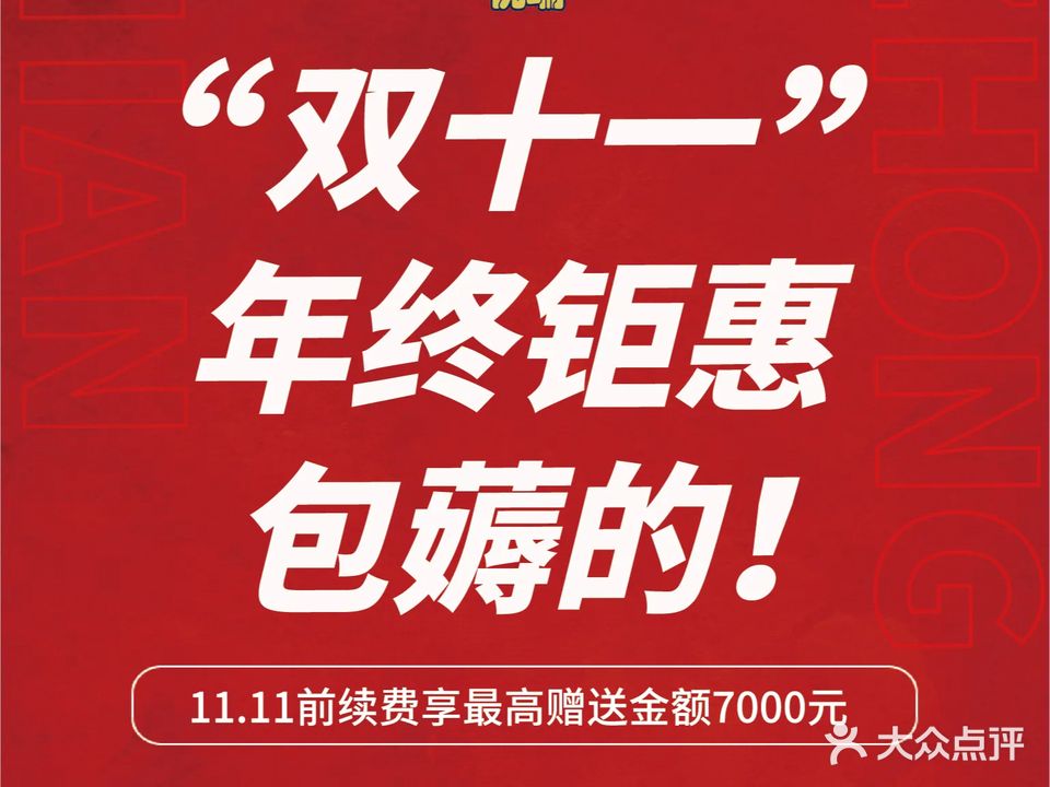优瑞又用俱乐部(金山正祥广场店)