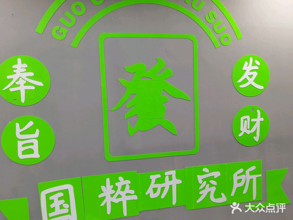 麻和友24h无人自助棋牌室(新华中路点)