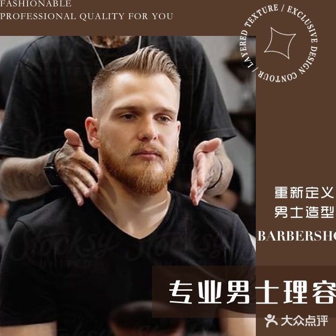 麦田男士理发店BarberShop(国祯广场店)