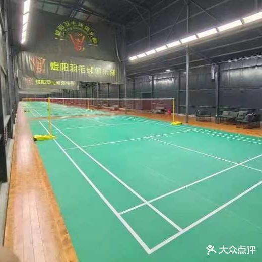未来星焜阳羽毛球俱乐部(万达广场宜宾叙州店)