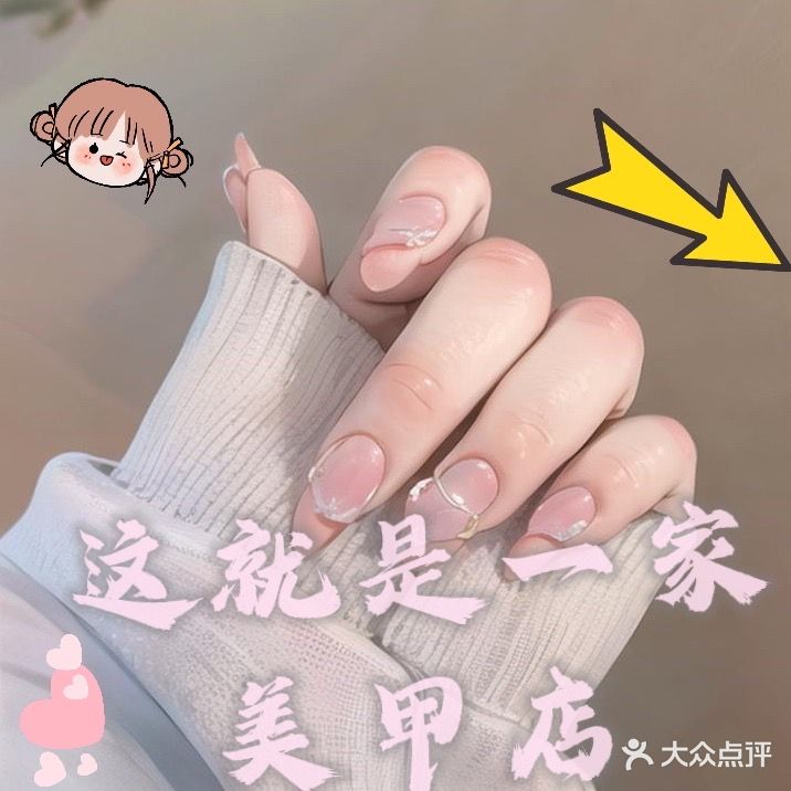 奈星Nail Art·美甲店