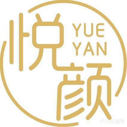 悦颜皮肤管理