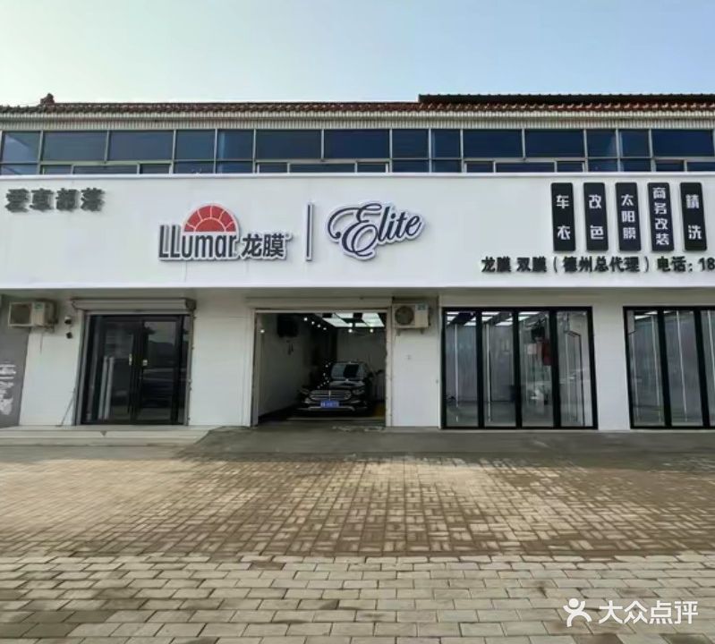 德州爱车部落龙膜官方授权店
