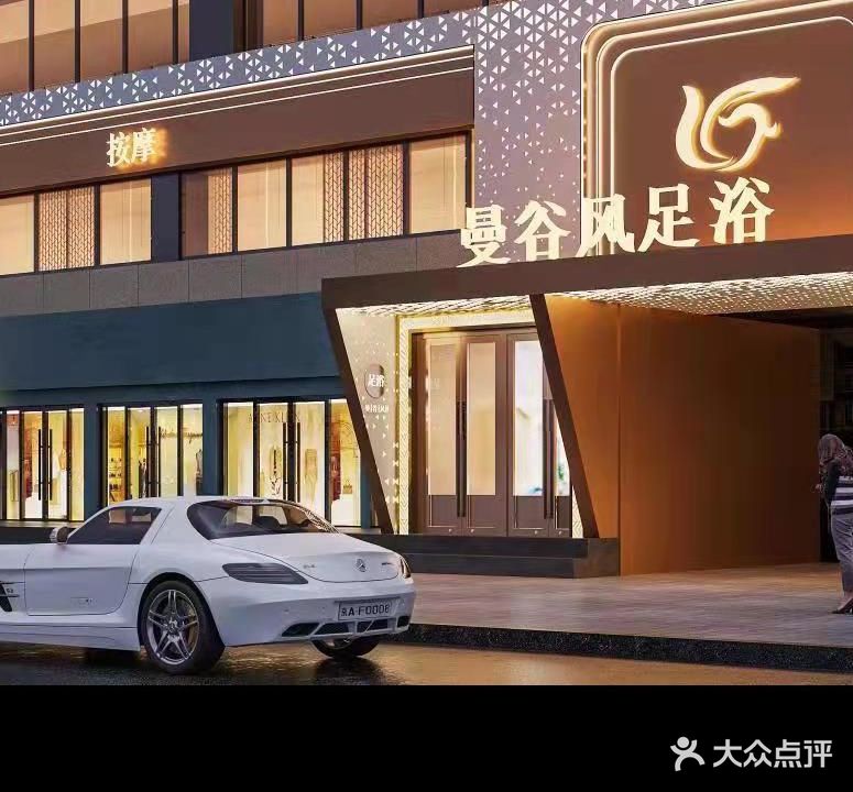 曼谷风足道