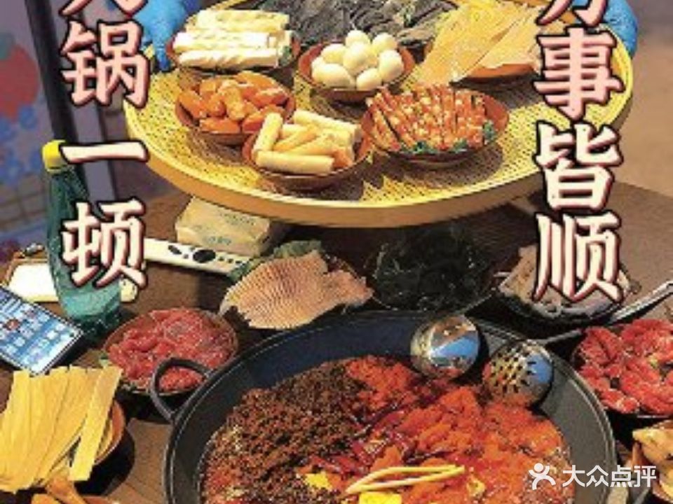 胖嬢嬢成都社区老火锅