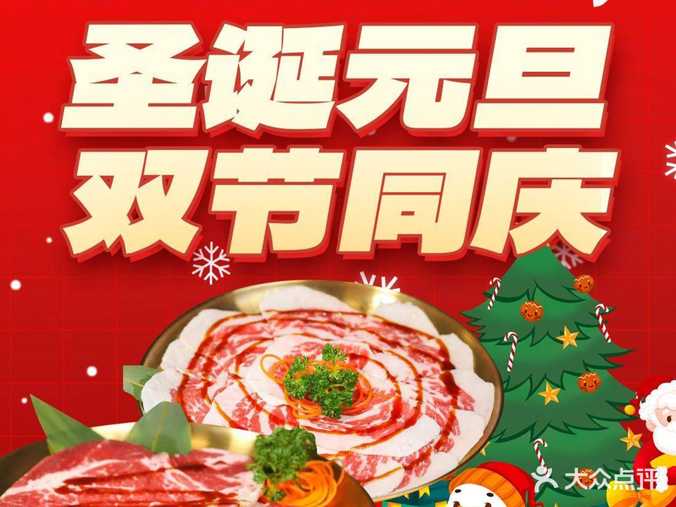 韩香园炭火烤肉(辛安店)