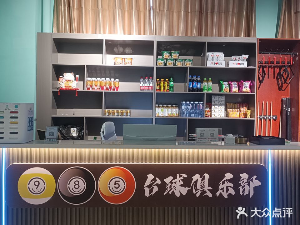 985台球俱乐部(三桥店)