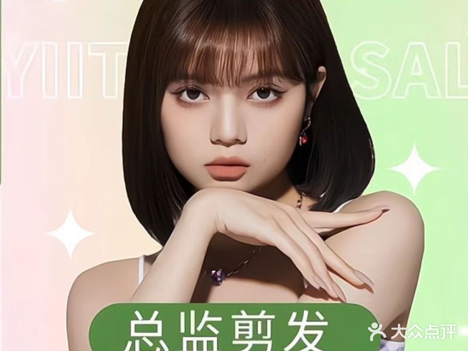 黑白格SALON定制发型(将台陆店)