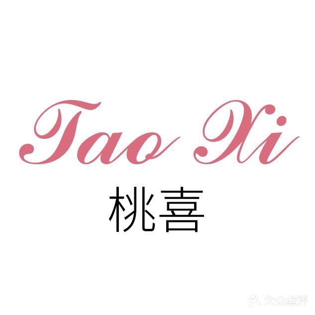 桃喜美甲(嘉鱼饭店店)