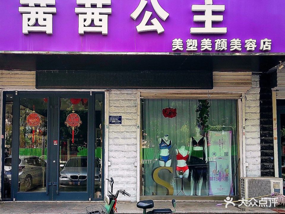 茜茜公主