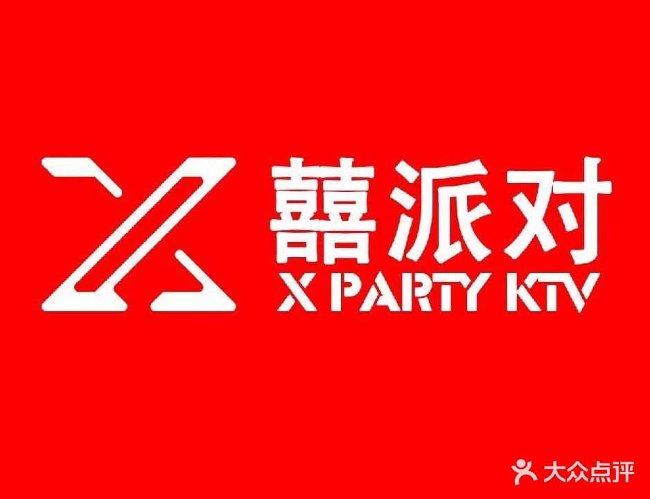 X PARTY·囍派对KTV(保利店)