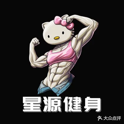 星源健身·24小时沉浸式自助动漫画廊健身房