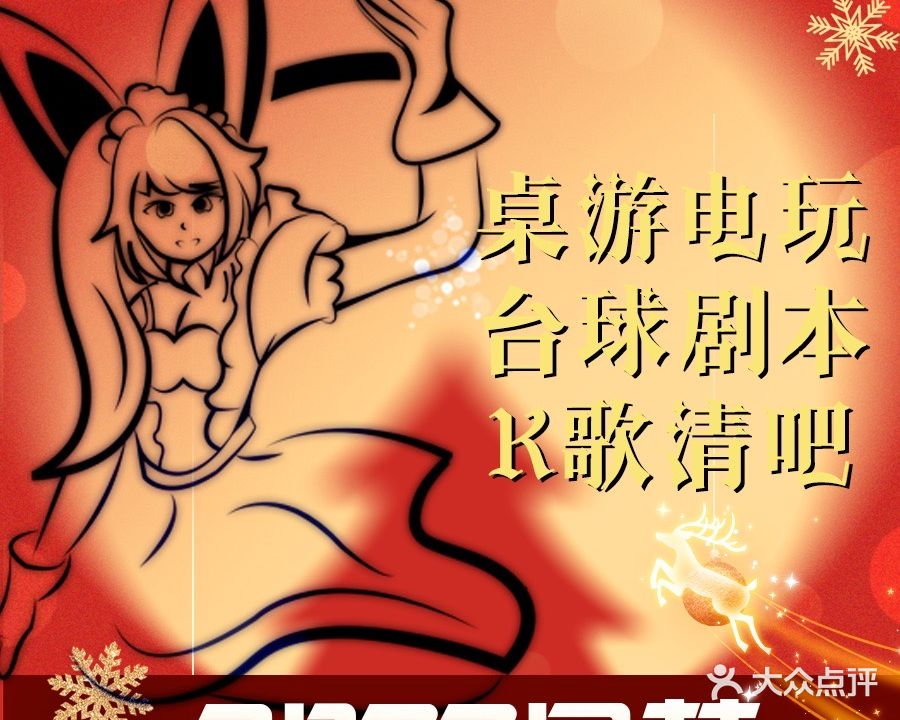 2077的夢·赛博美少女桌游清吧