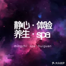 至名咯突跎会馆