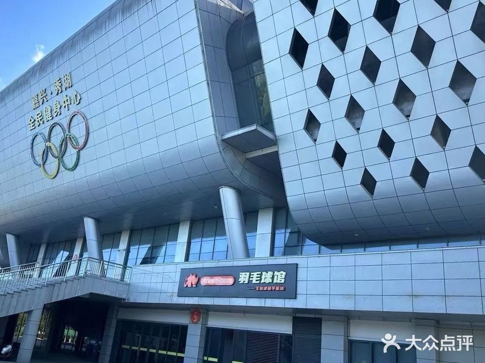 鸿翔城市运动馆羽毛球馆