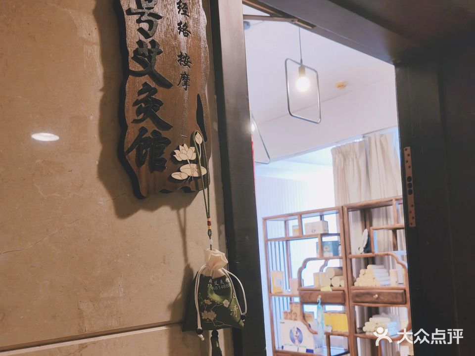玖号按摩艾灸馆(时代广场店)