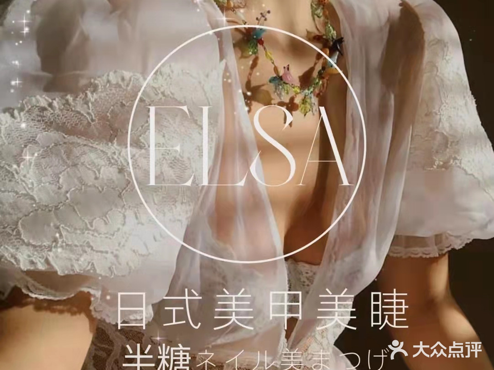 半躺美甲美睫化妆