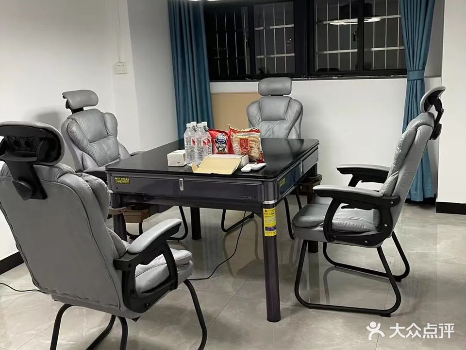 对对碰棋牌室(茂南区)