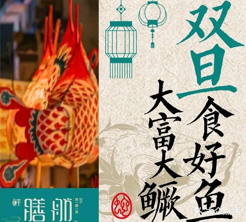 膳舫臭鳜鱼·徽味餐厅