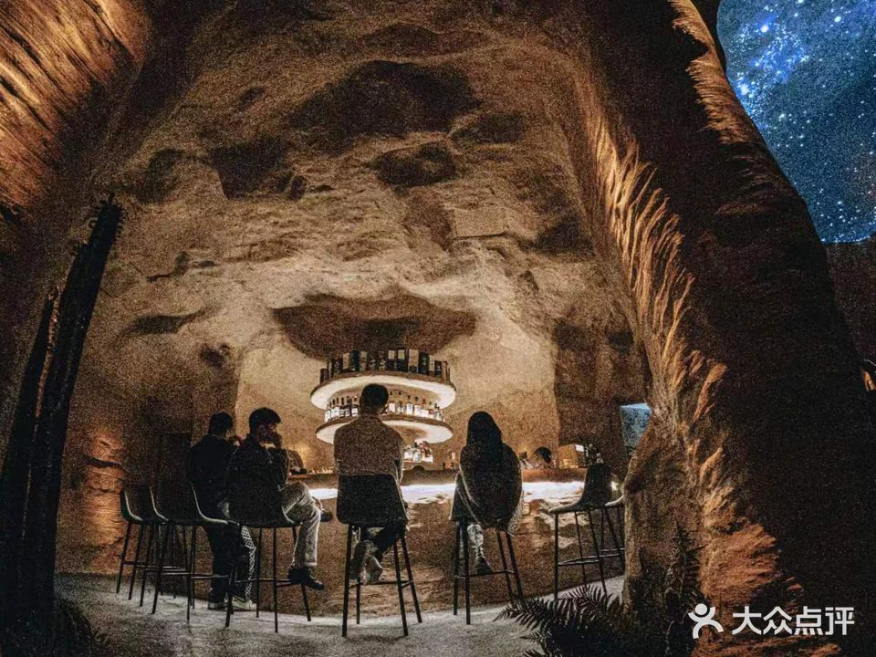 饮酌CavernBar