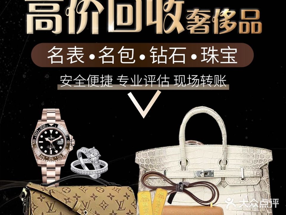 豆鱼奢侈品回收