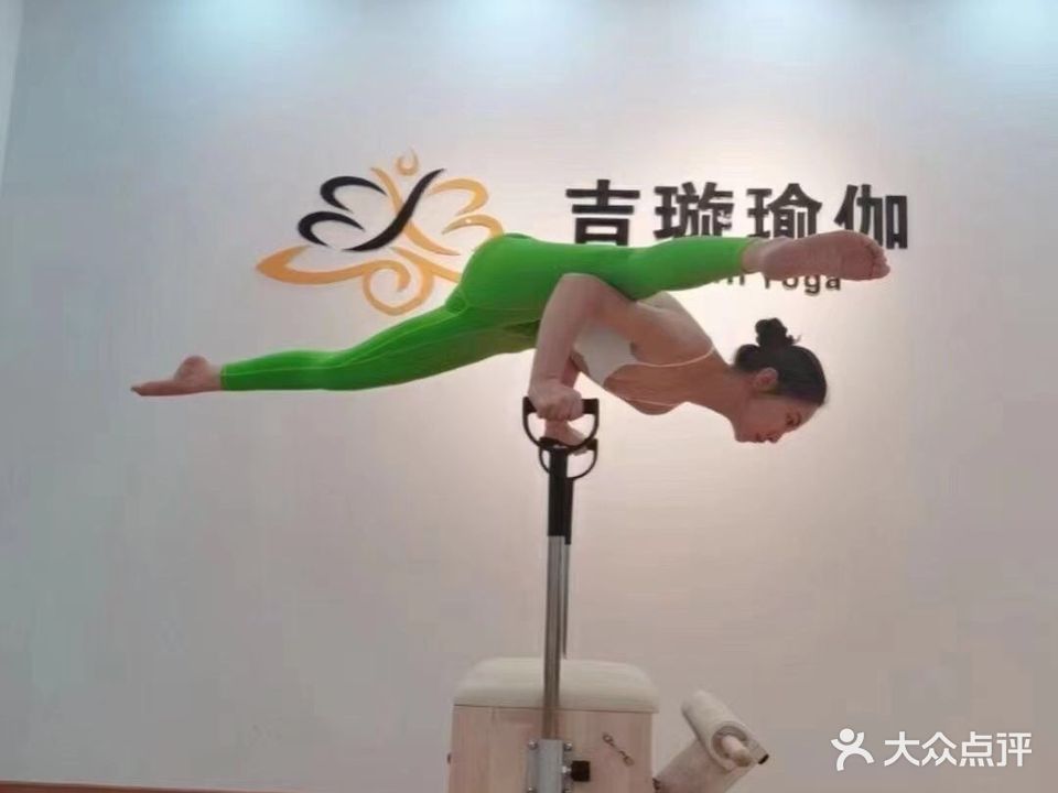 维密瘦身普拉提馆(悦富苑店)