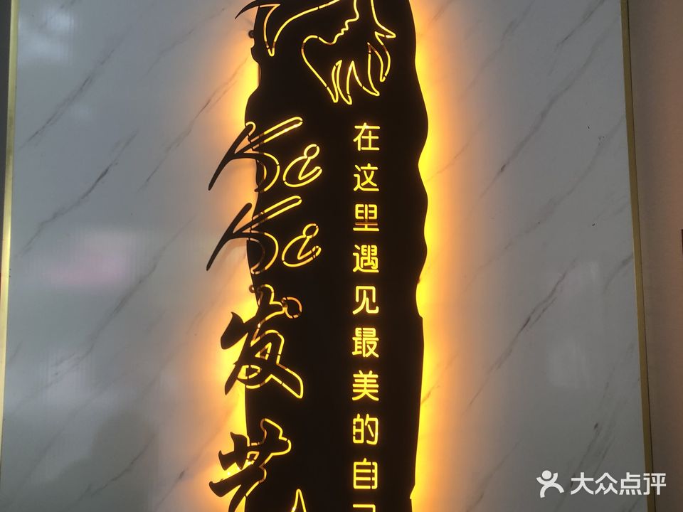 KiKi发艺