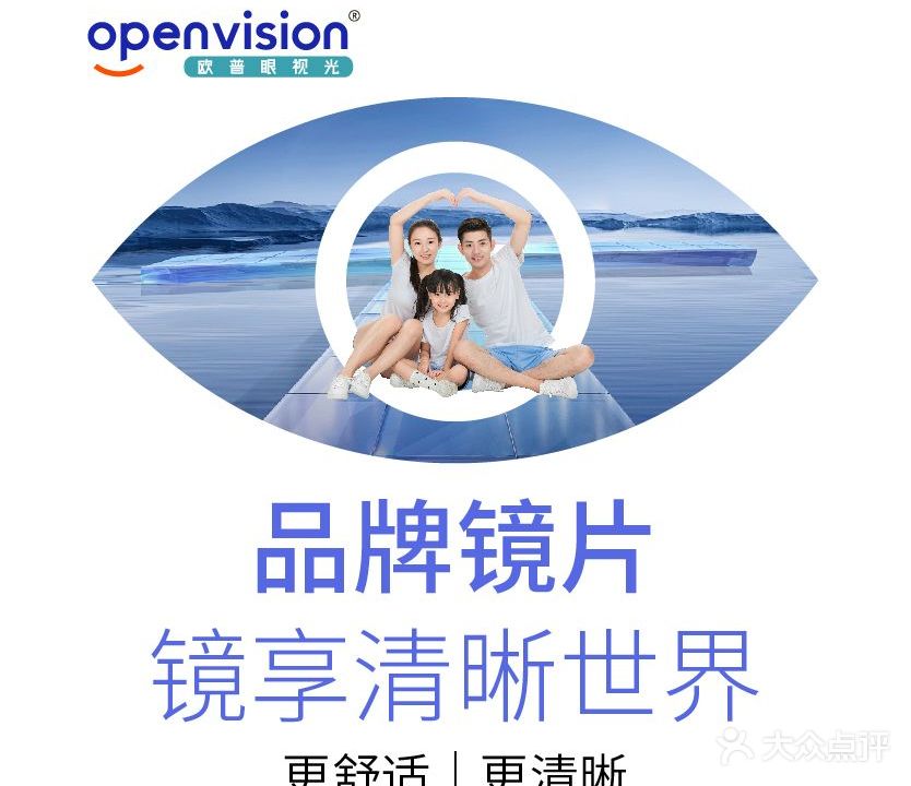 Openvision欧普眼视光(铁路局店)