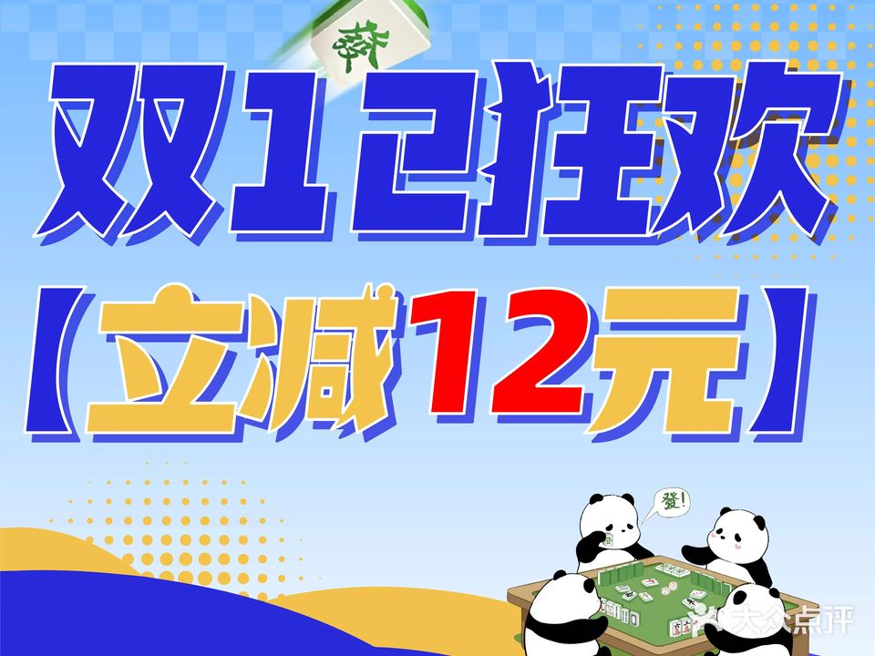 享共青舍暝忪天茶室(呼铁佳园区店)