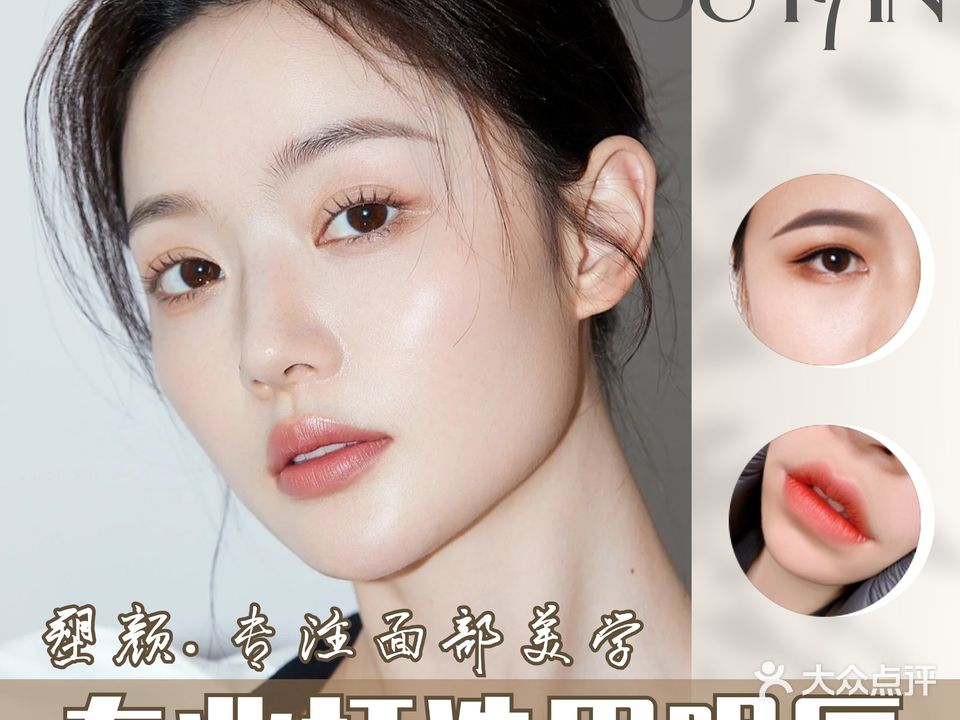 塑颜·半永久·皮肤管理