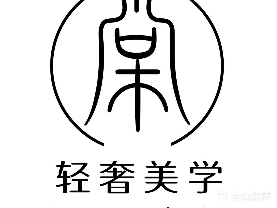 棠·青奢美学(东泽园店)