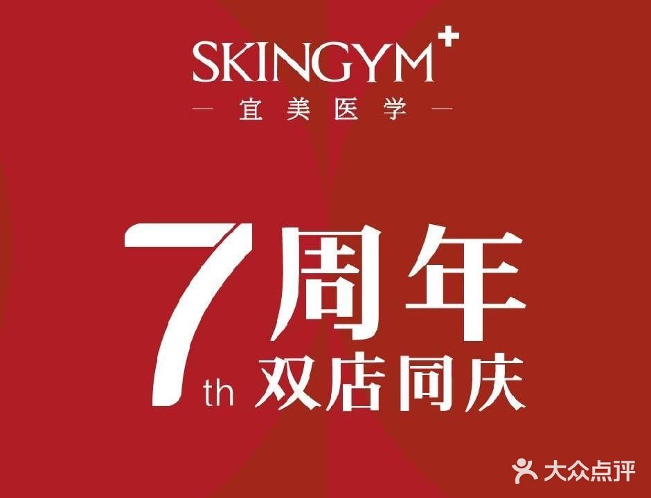 静舍SPA护理(泉城路贵和购物中心店)