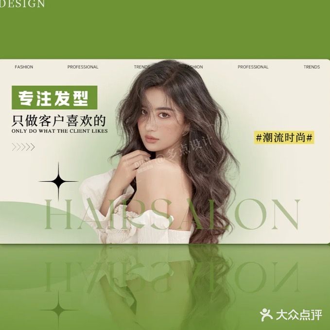 原野美发沙龙(中州大道店)